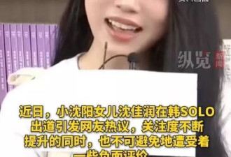 小沈阳女儿全开麦打歌舞台：气息稳舞姿强