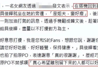 具俊晔、小S前后现身韩国惹争议