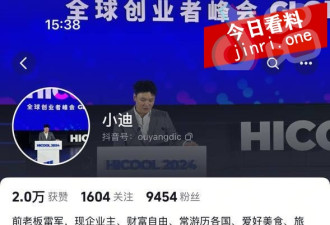 前小米总监冯德兵被妻子怒爆出轨 200 份包养协议