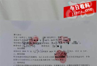 前小米总监冯德兵被妻子怒爆出轨 200 份包养协议