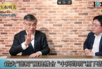 香港原本有机会独立 却因“这事”失败？