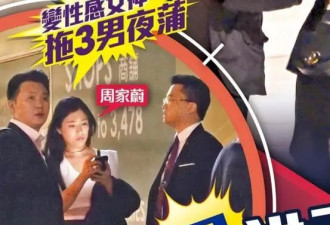 洪金宝长子洪天明惊爆婚变？周家慰被指与男友人约会，本人回应
