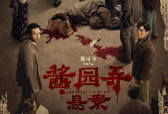 《酱园弄》开分5.9烂在哪儿？全怪杨幂赵丽颖雷佳音？