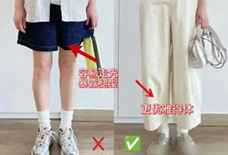 为什么少穿短裤、瑜伽裤？看看这3组街拍对比