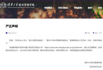 起底"清大经管"生意经:从5800元少儿游学营到...