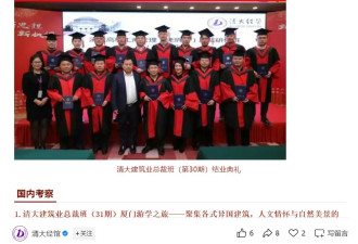 起底"清大经管"生意经:从5800元少儿游学营到...