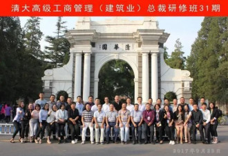 起底"清大经管"生意经:从5800元少儿游学营到...