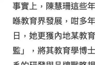 55岁陈慧珊近况曝光 已博士毕业任职教育总监