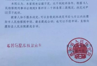 丈夫被妻子告婚内强奸，羁押280余天后检方撤诉