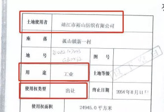 纺织公司40亩工业用地上，咋开起供3000人就餐酒楼？