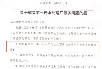 水务公司称被当地政府“赖账”38个月，起诉索赔5.78亿元