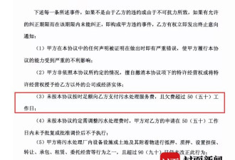 水务公司称被当地政府“赖账”38个月，起诉索赔5.78亿元