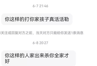 “女儿被打碎头骨母亲遭死亡威胁”后续来了
