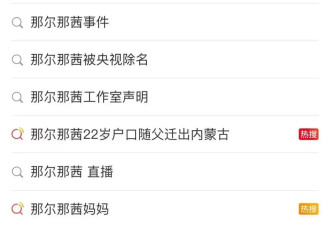 被央视除名，又一个女明星凉了