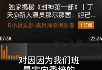 被央视除名，又一个女明星凉了