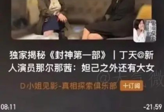 被央视除名，又一个女明星凉了