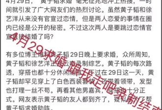 黄子韬徐艺洋代孕风波升级！怀孕时间线对不上