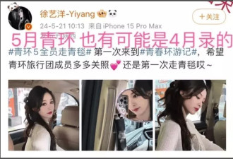 黄子韬徐艺洋代孕风波升级！怀孕时间线对不上