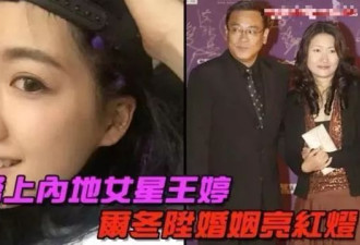 68岁尔冬升晒娃引争议:情史如戏,5位前任境况不同
