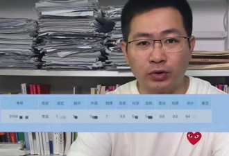 “35岁再考清华”男子晒分数截图,称清华北大没戏