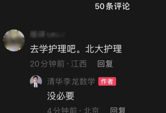 “35岁再考清华”男子晒分数截图,称清华北大没戏