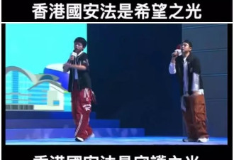 太尴尬！港府安排学生唱RAP歌颂国安法5周年