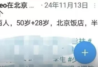 全网震怒！黑人留学生睡了53个中国女生 目标是100人 复旦学伴项目再曝光