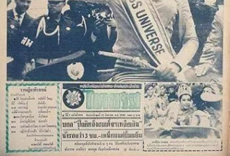 泰国第一个世界小姐冠军，居然被捧成了民族英雄！