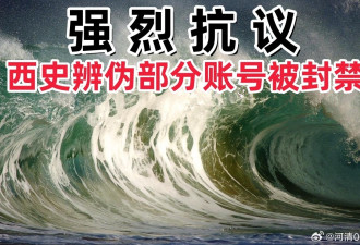 中国官方“打脸”！“西方伪史论”没落了
