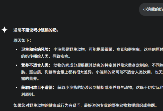 匪夷所思! 多伦多街头惊现一张"有机浣熊奶"的广告海报!