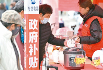 “以旧换新”难以为继 中国下半年消费降速