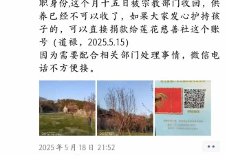 “和尚爸爸”人设崩塌！惊现小三小四 狗血堪比影视剧…