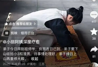 “和尚爸爸”人设崩塌！惊现小三小四 狗血堪比影视剧…