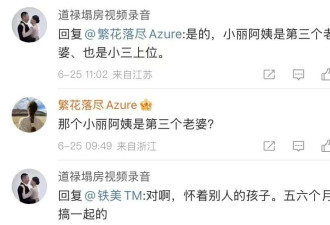“和尚爸爸”人设崩塌！惊现小三小四 狗血堪比影视剧…