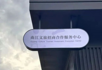又一个泡沫破了！旅游，正成为最难做的生意