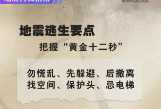 广东地震“最稳干饭人” 男孩逃生中两度回屋扒饭
