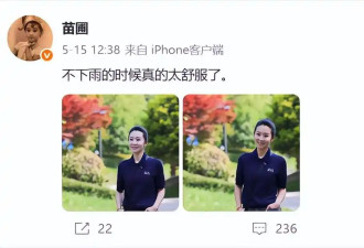 被富豪宠了13年 如今48岁苗圃近照美如少女