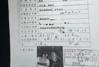 女子17年前“假”结婚今陷困局:“前夫”诉其重婚