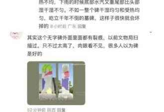 护还是毁？千年武则天无字碑“加盖”引争议