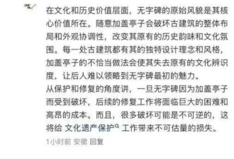 护还是毁？千年武则天无字碑“加盖”引争议