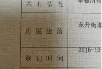 四川女子举报前公婆资产近1亿涉嫌贪腐 称举报...