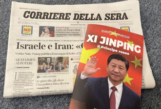发生了什么 意大利大报赠送“习近平专刊”