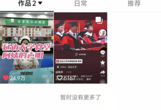 延边大学食堂阿姨首度露脸打假，本人已涨粉7.5万
