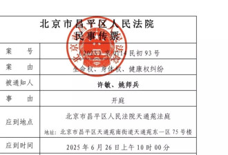 要求赔偿220万元，“错换人生28年案”今天一审开庭