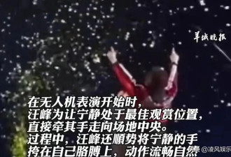 汪峰为宁静庆生,手牵手互动,真不把森林北当回事