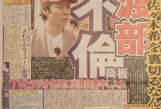 佐佐木希首谈渡部建出轨风波：我到现在都还没有完全原谅