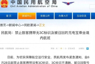 多地机场回应充电宝新规:28日起将按要求强制执行