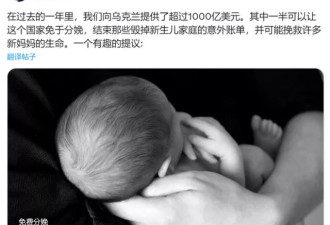 “免费生育”来了，美国人依然不想生