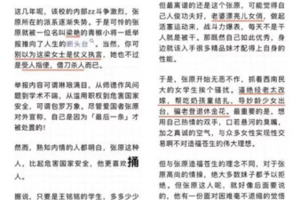 张原：再无后顾之忧，可以决绝战斗了