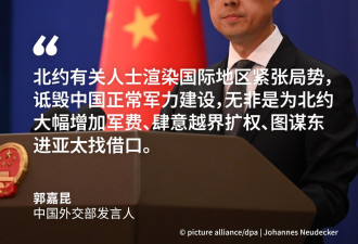 北京：北约拿中国军事当借口 图谋“东进亚太”